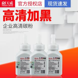 Tianwei applies HP 388A Toner 88A HP P1007 HP1008 HPM1136 P1106 Toner