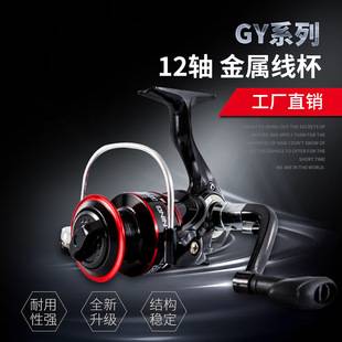 Fishing Wheel Fishing Wheel Sea Rod Wheel Fishing Wheel Full Metal Cup Spinning Wheel Luya Wheel Metal Wheel Fishing Wheel