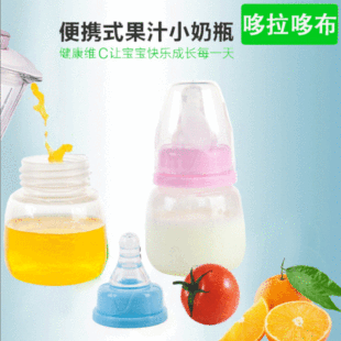 Doraemon baby drinking water pocket feeding bottle newborn standard mouth feeding bottle baby juice feeding bottle 60ML 6026