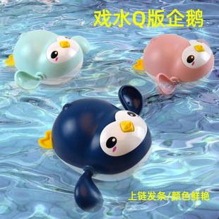 New children's water playing penguin toy clockwork winding baby Summer bathroom Bath swimming bath toy