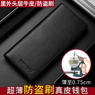 Guangzhou Banyanu Leather Goods Factory Men's Long Wallet Genuine Leather Ultra-Thin 2026 New Model Soft Cowhide Zipper Wallet
