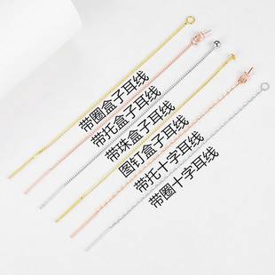 S925 sterling silver ear line accessories pushpin box chain gold-plated long handmade diy earrings semi-finished products factory wholesale
