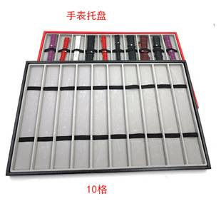 Shopkeeper recommends window display of 10-grid watch panel display rack props watch strip Tray storage box watch box tray