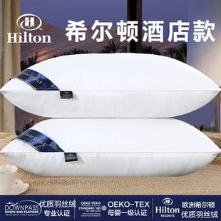 Feather velvet pillow core student single pillow heart five-star Hilton hotel pillow manufacturers in stock wholesale