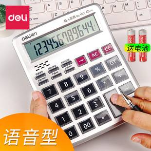 Deli 1512 Medium-Sized Office Voice Calculator with Large Screen for Finance and Digital Display for Mall Cashiers