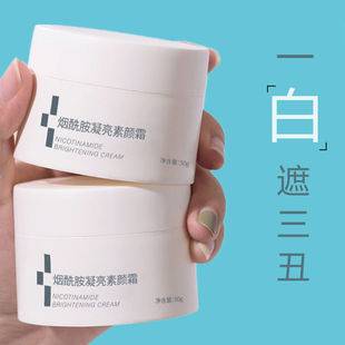 Mina Beauty Cream Niacinamide Brightening Moisturizing Concealer Isolation Cream for Men and Women, Student Party Lazy Cream, Highly Moisturizing