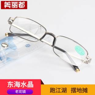 New Donghai Crystal Reading Glasses, Metal Wear-Resistant Reading Glasses, Street Stalls, Night Market Diamonds Are Not Broken
