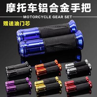 Free shipping motorcycle high-end large displacement handle ghost fire modification accessories CNC modified aluminum parts electric car handle