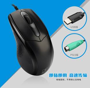 Factory supply chasing light leopard usb wired mouse notebook computer accessories office ps/2 round hole interface mouse