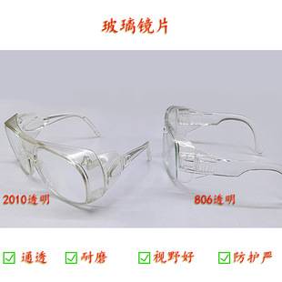 Transparent Protective Glasses Transparent Goggles Windproof Protective Glasses Glass Protective Glasses