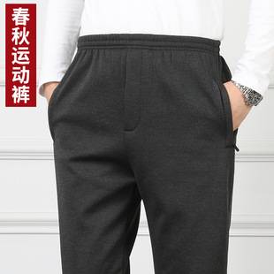 Autumn Men's Sports Casual Pants for Middle-aged and Elderly Dad Pants Men's Autumn Clothing for Elderly Men's Pants Loose Straight Spring and Autumn