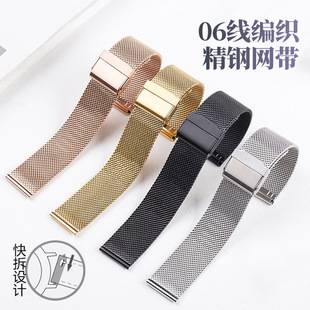 For DW stainless steel 06 wire mesh strap strap Apple Samsung watch3 Milinis double buckle Huawei GT2