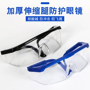 Factory wholesale blue frame telescopic safety protective glasses windproof dustproof anti-impact anti-splash labor protection goggles