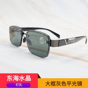 Donghai Crystal Flat Mirror Eye Care Mirror Large Gray Sunglasses Rimless Goggles Anti-Uv Sunshade