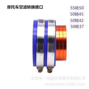 Motorcycle Modification Accessories Pwk Pe Carburetor Universal Cnc Air Filter Conversion Interface 37 42 45 50mm