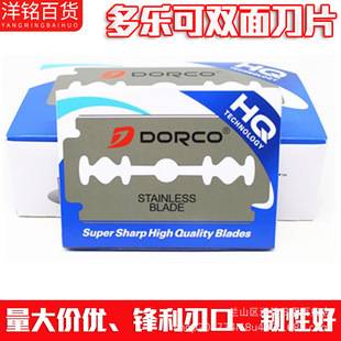 Dorco/Dorco Double-Sided Shaving Blades Manual Old-Fashioned Shaving Razor Blades High-Quality Stainless Steel Blades