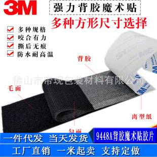 3m Double-Sided Adhesive Hook and Loop Fastener, Male and Female Fasteners, Sticky Fastener Tape, Strong Fixing 3m Tape, One-Piece Drop Shipping