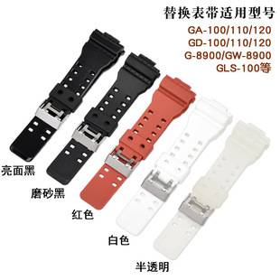 Replace the g-shock watch with ga 110 100 small square strap gwb 5600 5610 wholesale