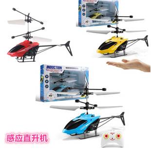 Tiktok induction helicopter hand induction remote control aircraft children's toy aircraft stall hot sale charging wholesale
