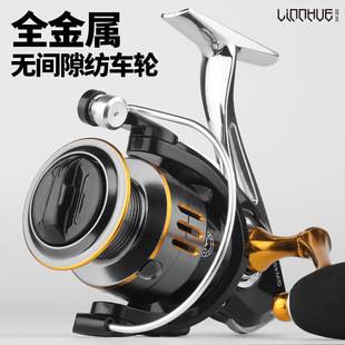 Lin Lake full metal fishing wheel fishing line wheel no gap spinning wheel sea rod fishing rod wheel fish remote casting wheel wholesale