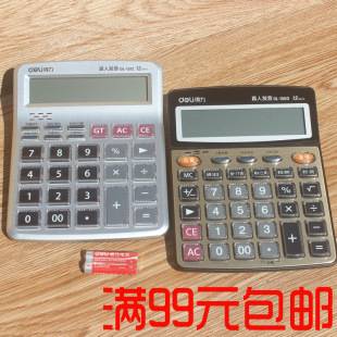 Deli 1560 Calculator Voice Computer Financial Special Calculator Voice Big Button Office Supplies