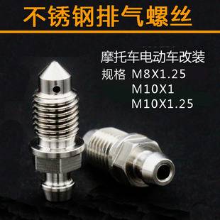 Motorcycle Electric Vehicle Car 304 Stainless Steel Exhaust Hole Screws M10 M8 M6 Oil Pipe Exhaust Screws