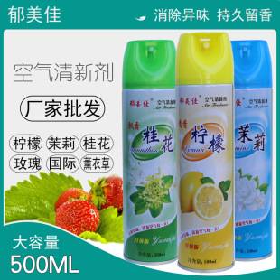 Wholesale Air Freshener Spray Household 500ml Long-Lasting Fragrance Living Room Bathroom Car Deodorant Fragrance