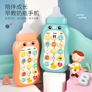 Baby Bite Gel Baby Bottle Children's Toy Mobile Phone Boys and Girls Baby Early Education Soothing Phone Music Mobile Phone