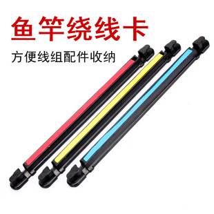 Fishing Rod Winding Clip Winding Stick Line Retailing Card Table Fishing Rod Hand Rod Winding Board Convenient Line Winding Fishing Gear Accessories