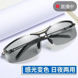Manufacturer Wholesale Polarized Color-Changing Sunglasses for Men, Driving Glasses, Fishing Glasses A557 Polarized Sunglasses