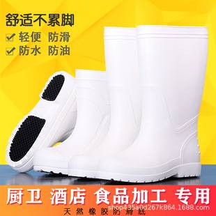 eva Men's High Rain Boots Chef's Shoes Canteen Water Shoes White Rain Shoes Men's Middle Tube Anti-slip Shoes Food Hygienic Shoes