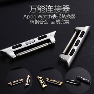 Apple connector for Apple watch 7654321 generation raw ear connector strap buckle