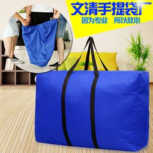 Oxford cloth moving bag luggage bag large quilt storage bag clothing luggage bag moving bag wholesale