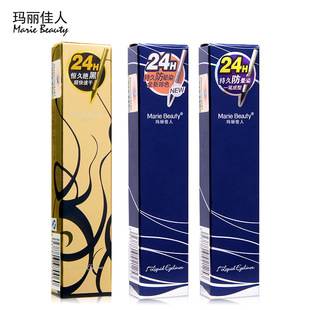 Marie Claire Genuine Long-Lasting Black Soft and Smooth Liquid Eyeliner Pen Waterproof and Not Easy to Smudge 7006 Makeup