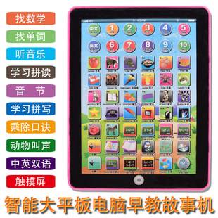 Cross-Border English Intelligent Learning Machine, Infant and Toddler Early Education Machine, Toy, Children's Educational Multifunctional Tablet Learning Machine