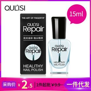 Oulis Nail Polish Nutritional Base Coat 15ml Transparent Nail Polish Matte Oil Non-Removable