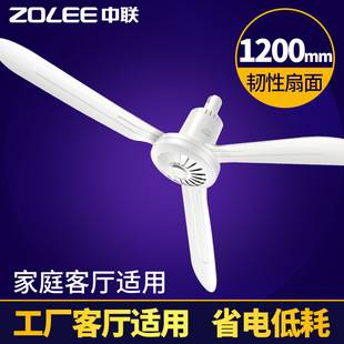 Zhonglian Fg11-120 Ceiling Fan Farm Vegetable Market School Classroom Dormitory Apartment Factory Warehouse Large Fan