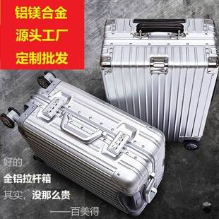 Aluminum-Magnesium Alloy Men's Suitcase Password Women's Trolley Case 20inch Boarding Suitcase Metal Hard Business Suitcase Wholesale