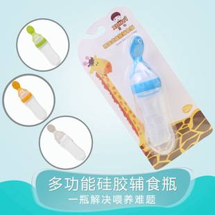 Smoked silicone squeeze spoon feeding rice paste feeding bottle baby complementary food feeding silicone rice paste Spoon soup spoon