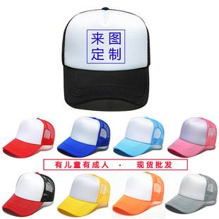 Sponge Mesh Cap Custom Logo Blank Advertising Hat Men's Factory Wholesale Travel Hat Five-Panel Parent-Child Baseball Cap
