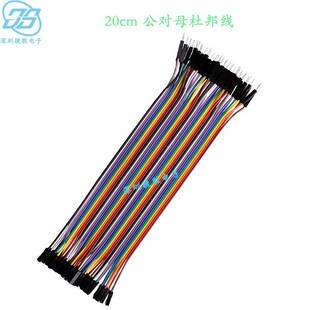 Dupont Cable Female-To-Female, Male-To-Female, Male-To-Male 40P Colored Ribbon Cable Connector 10/15/20/30cm