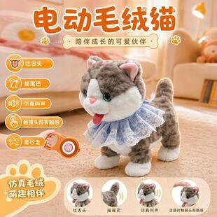 Specially designed for cross-border sales, this simulated toy cat can make sounds, provide comfort, and is a petting and licking toy, an educational toy, and an electronic pet cat