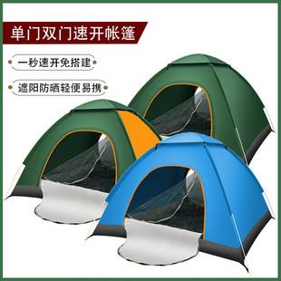 One-Second Quick-Open Tent, No Need for Setup, Sun Protection, Rainproof, Heat Insulation, 1-4 Person Camping Portable Folding Beach Tent