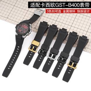 Convex Replacements g-shock Steel Heart Resin Strap gst-b400 Rubber TPU Strap