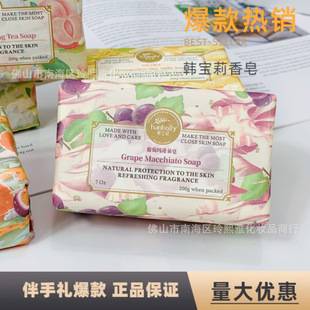 Han Baoli soap essential oil home fragrance soap wedding gift gift box romantic girl white peach fruit fragrance