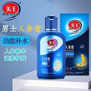 Meijie Men's Ginseng Honey 100g Energy Hydrating Moisturizing Cream Old Brand Moisturizing and Skin Strengthening-139