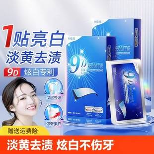 Tooth Patch Yellow White Bright White Tooth Patch Tooth Yellow Cleaning Tooth White Artifact Whitening Whitening Tooth Patch Cover Dazzling White