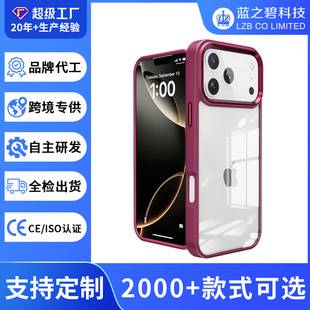 Suitable for Apple 18Pro Acrylic Transparent Mobile Phone Case, Candy-Colored Iphone17Pro Max Anti-Fall Mobile Phone Case