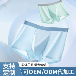Summer Ice Silk Men's Underwear, Large Size, Breathable, Antibacterial Boxer Briefs, Thin Style, Student Boys' Ice-Feel Four-Corner Shorts