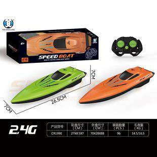 Children's Remote Control Boat Toy Can Be Launched into the Water, High-Speed Speedboat 2.4g Simulated Electric Ship, Boy's Water Boat Model
